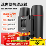 雷龙猎影8X21高倍高清专业级双筒手机望远镜便携式演唱会看比赛户外