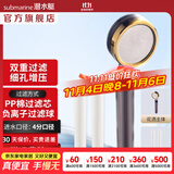 潜水艇（Submarine）增压花洒喷头软管可拆双重过滤 淋浴洗澡家用手持淋浴莲蓬头 【负离子】花洒H5+滤芯2个