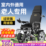 德伴电动轮椅老年人全自动轻便可折叠旅行残疾专用智能可躺代步YLB-W 【后躺+抬腿】语音播报+远程遥控 铅酸12A