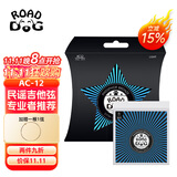 路狗吉他弦琴弦全套民谣木吉他弦6根套装AC12 PU覆膜-标准手感 12-53