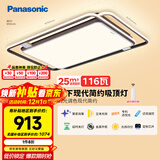 松下（Panasonic）吸顶灯LED吸顶灯客厅调光调色叶影繁星116瓦 HHXZX305L