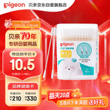 贝亲（Pigeon）婴儿棉签 细轴棉棒 耳孔清洁棉签 肚脐清洁棉签 180支装 KA01