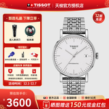 天梭（TISSOT）【官方授权店】 新款 魅时系列1853瑞士全自动机械表 白盘钢带T109.407.11.031.00