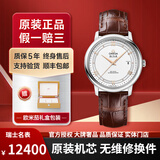 欧米茄（OMEGA）【二手99新】欧米茄碟飞系列腕表 自动机械瑞表蝶飞大盘简约商务风蝶飞男女手表二手奢侈品天文认证 金针轨道皮带424.13.40.20.02.002