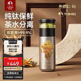 特美刻（TOMIC）内外纯钛茶水分离保温杯茶杯水杯子朱炳仁铜焖茶定制礼品伴手礼