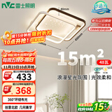 雷士（NVC）星空氛围客厅灯灯具套餐简约LED吸顶灯北欧房间灯-星雨方灯