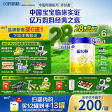 飞鹤星飞帆幼儿配方奶粉3段（1-3岁）700g*6 28天新鲜直达