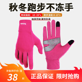boodun 秋冬运动薄款跑步手套户外防风触屏男开车女电动车抓绒保暖防滑 升级款-粉色(加掌垫可触屏) L/XL