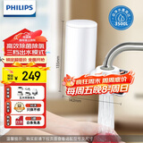 飞利浦（PHILIPS）水龙头净水器家用水龙头前置过滤器 厨房自来水过滤器 超滤龙头滤水器旗舰版AWP3877