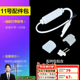 欧普灯带led霓虹灯条线灯客厅吊顶装饰贴片亮光带无主灯 11号配件包 无导线工艺