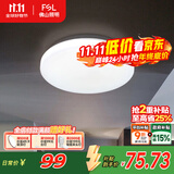 FSL佛山照明LED吸顶灯人体感应过道走廊灯阳台灯具玄关灯饰25W