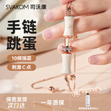 司沃康竹子手链跳蛋竹节竹己女生情趣小玩具震动棒自慰成人用品竹已吊坠