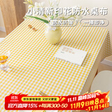 艾薇格子桌布防水防油免洗长方形餐桌布pvc茶几桌垫台布140*180奶黄格
