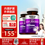 萊特維健大豆异黄酮软胶囊含葡萄籽维生素E进口100粒*2瓶