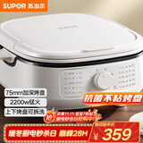 苏泊尔（SUPOR）电饼铛 电饼档家用上下可拆 蒸锅火锅炒锅 煎饼烙饼 三明治机早餐机75mm加深火力可调 JT2828R864