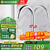 名爵（MEJUE）单把双孔冷热水龙头360度旋转浴室面盆龙头洗脸盆龙头Z-1101