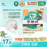 乐而雅花王零触感特薄立锁护围日用护翼型卫生巾22.5cm18片姨妈巾自营