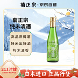 菊正宗（KIKUMASA) 纯米清酒 300ml 日本进口 浓醇辛口