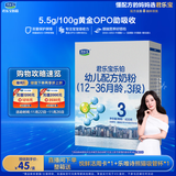 君乐宝（JUNLEBAO）乐铂幼儿配方奶粉(12-36个月龄，3段)400克 含OPO结构脂