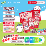 伊利优酸乳【chiikawa吉伊卡哇限定】石榴马蹄脆 牛奶饮品 200g*12盒