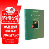 威尼斯的抉择 盐野七生文艺复兴小说系列