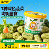 窝小芽7种蔬菜谷物棒棒脆(50根) 儿童零食饼干磨牙棒含钙膨化米果棒75g