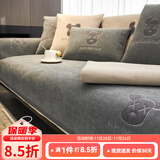 钟爱一生刺绣雪尼尔沙发垫套装四季通用沙发罩套巾防滑盖布定制沙发坐垫子 雪尼尔 闪电熊-深灰色 90cm*240cm