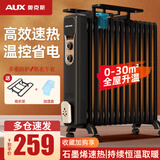 奥克斯（AUX） 奥克斯油汀取暖器电暖风机电暖器电油汀片省电静音节能电暖气家用 黑+金13片升级石墨烯加热