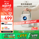 Rigal（瑞格尔）B6 投影仪家用智能投影机便携卧室手机投屏（全封闭光机 AI智能语音 家庭影院电视）