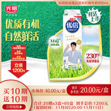光明优倍 有机 巴氏杀菌鲜牛奶 950ml*1 鲜奶定期购