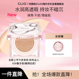 珂莱欧（CLIO）粉晶气垫bb霜粉底液遮瑕保湿03亚麻米色15g/只*2养肤 生日礼物女
