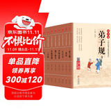 小学生国学经典书籍注音版（套装8册）声律启蒙 笠翁对韵拼音 增广贤文 三字经+百家姓+千字文+弟子规+论语 拼音大字 扫码名家音频诵读国学启蒙 一二年级必读课外书