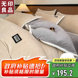 无印良品A类牛奶绒床上四件套加厚双面绒珊瑚绒床品套件床单被套200*230cm