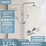 摩恩（MOEN）恒温花洒套装 可升降杆淋浴花洒 216mm顶喷增压手持恒温龙头91071