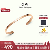 丹尼尔惠灵顿（DanielWellington）dw手镯女 经典玫瑰金大号开口手镯情侣款 生日礼物送女友 DW001