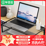 毕亚兹 烧烤架散热器笔记本支架电脑电竞办公屏幕增高架悬空底座站立式适用18英寸游戏本苹果光影精灵