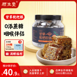 顾生堂甘草枇杷糕枇杷膏无添加蔗糖糕点零食特产小吃罗汉果金银花山500g