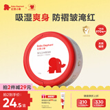 红色小象婴儿玉米爽身粉120g 新生儿天然不含滑石粉 痱子粉带粉扑祛热抑菌