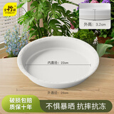 史丹利花盆托盘花托底座接水托盘花盘底托花架盆景底盘 3只装 象牙白260