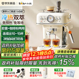 小熊（Bear）【政府补贴】咖啡机半自动冷萃 家用小型意式20Bar高压萃取 强劲蒸汽自动打奶泡 KFJ-E12S7 小白咖