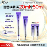 欧诗漫珍珠御纹电动按摩眼霜20ml保湿提拉紧致淡化细纹护肤品女生日礼物