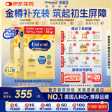 美赞臣金樽小黄罐 美版 婴幼儿配方奶粉 1030g (0-12个月）*2盒