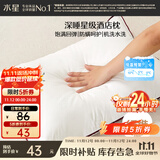 水星家纺枕头枕芯酒店枕头护颈枕头芯家用单个纯棉抗菌可水洗高枕48x74cm