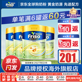 美素佳儿（Friso）【官方直供】港版美素佳儿金装婴幼儿奶粉力 含HMO益生菌荷兰进口 2段800g*4罐