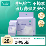 全棉时代一次性内裤女士棉纱出差旅行孕妇月子日抛不掉絮灭菌 M码5条