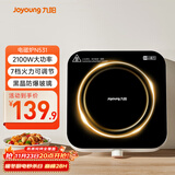 九阳（Joyoung）电磁炉电陶炉迷你家用电磁灶电池炉火锅炉旋钮控制2100W大功率一体小型火锅炉C22S-N531单机版