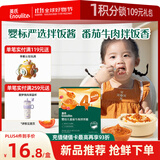 英氏婴幼儿番茄牛肉拌拌酱120g宝宝番茄酱肉酱儿童辅食调味料零食拌饭