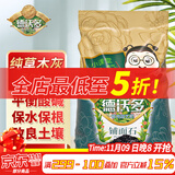 德沃多肥料纯草木灰20kg纯正钾肥农家肥有机肥料植物营养土壤绿植养花种植土