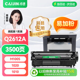 才进适用惠普m1005硒鼓hp1020晒鼓12a易加粉1020plus碳粉1010墨粉m1005mfp打印机1018墨盒q2612a粉盒laserjet