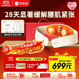 倍轻松腰部按摩器Y3肌活腰带礼盒 双红光护腰椎暖宫腰带揉腹仪震动腰背 孙颖莎同款 实用生日礼物